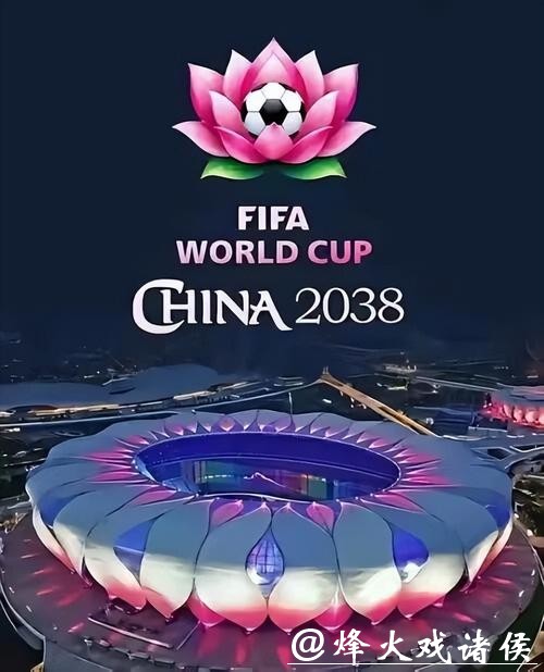 国际足联或宣布重大改革,2038年世界杯有望落户中国 国际足联或宣布重大改革,2038年世界杯有望落户中国