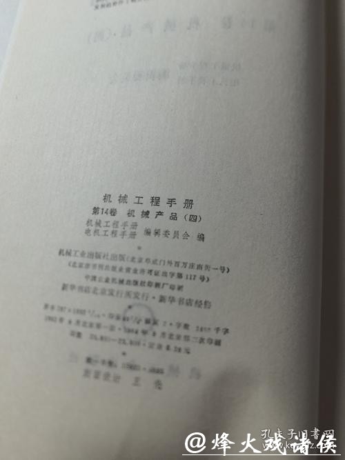 我国首套《工程机械手册》出版发行