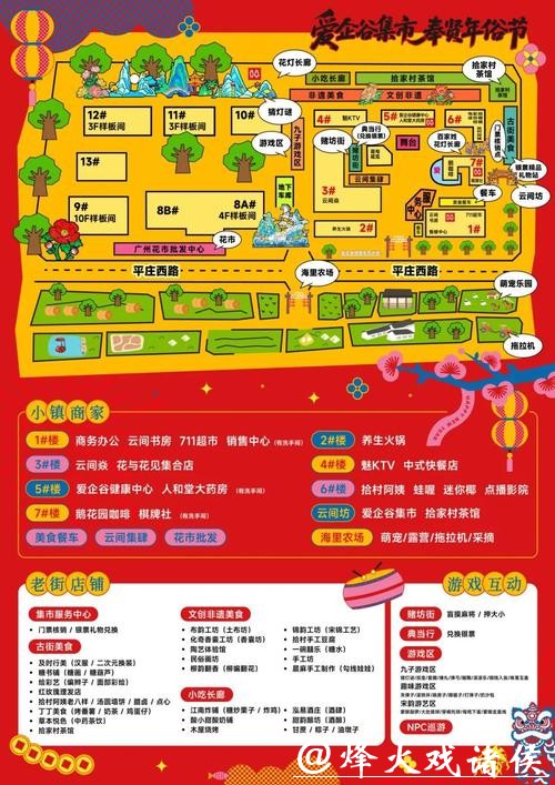 过年在奉贤！2026马年新春消费季启动，这份路线攻略快“马”住！