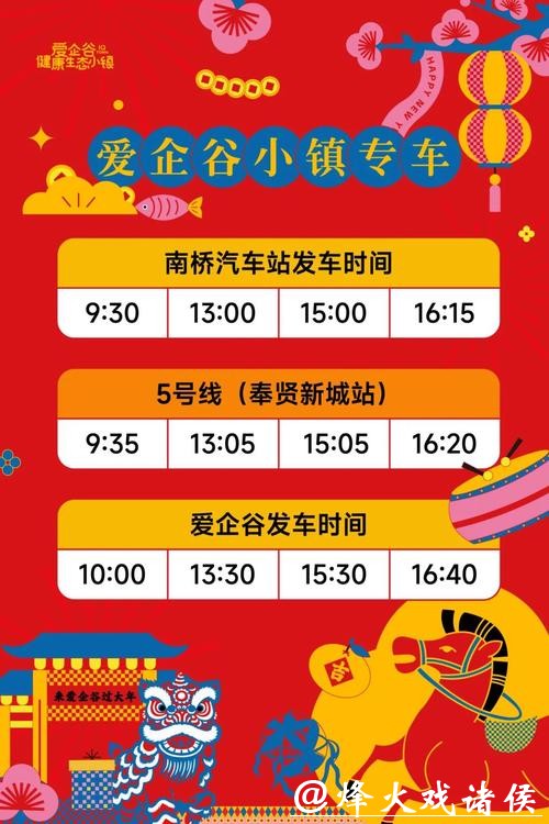 过年在奉贤！2026马年新春消费季启动，这份路线攻略快“马”住！